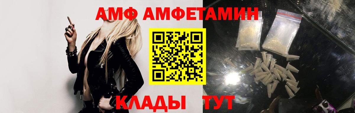 АМФЕТАМИН VHQ  Вход с VPN  АМФ  Амфетамин  Фролово 