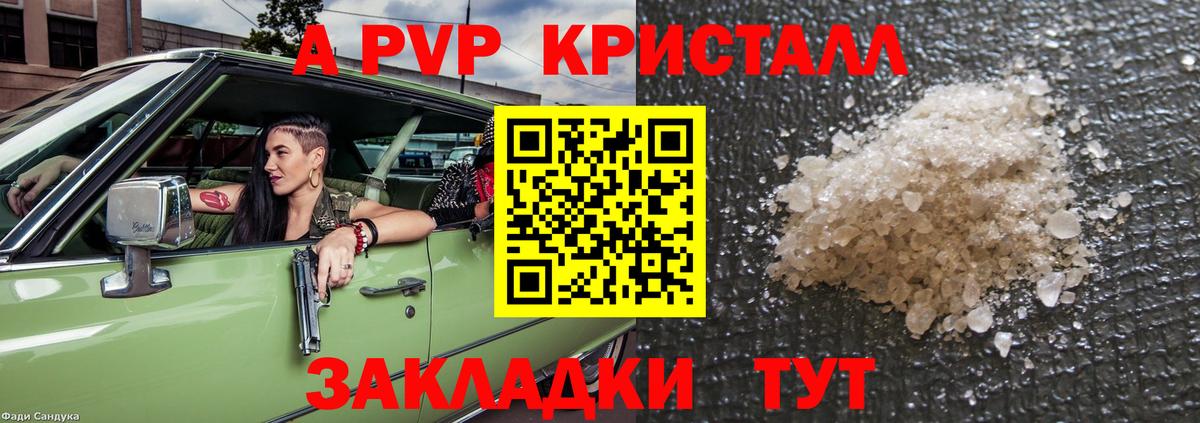 Alfa_PVP VHQ Фролово