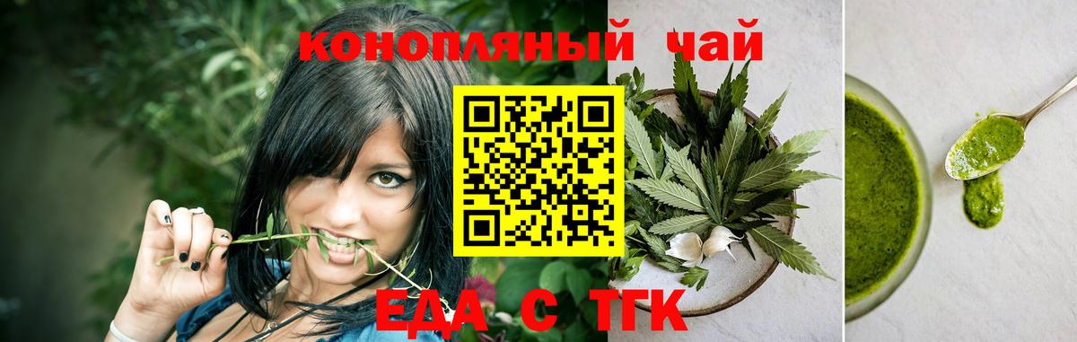 Cannafood конопля Фролово