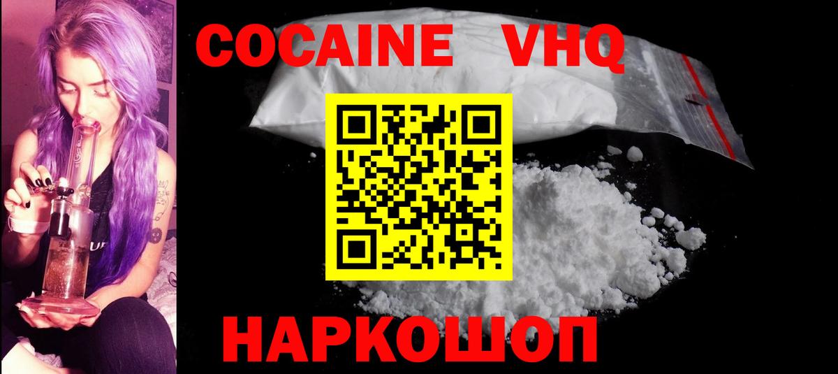 COCAIN Fish Scale  Вход с VPN  КОКАИН Fish Scale  Cocaine  Фролово 