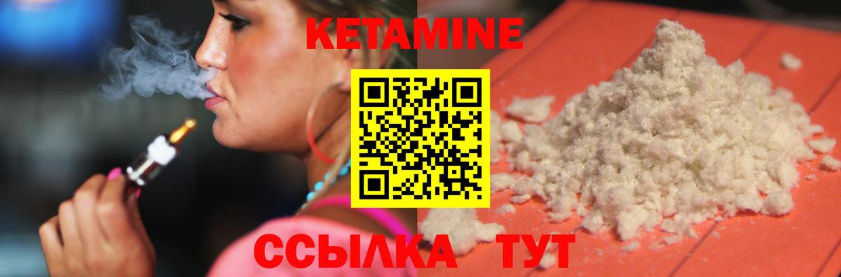 КЕТАМИН ketamine Фролово