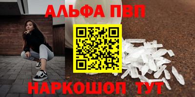альфа пвп VHQ Ликино-Дулёво