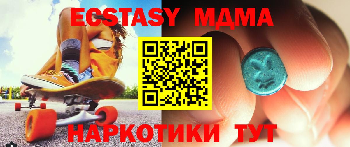 МДМА Molly  MDMA  Вход с VPN  Фролово  MDMA кристаллы 