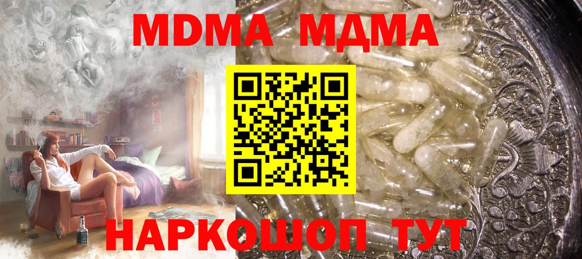МДМА кристаллы Фролово