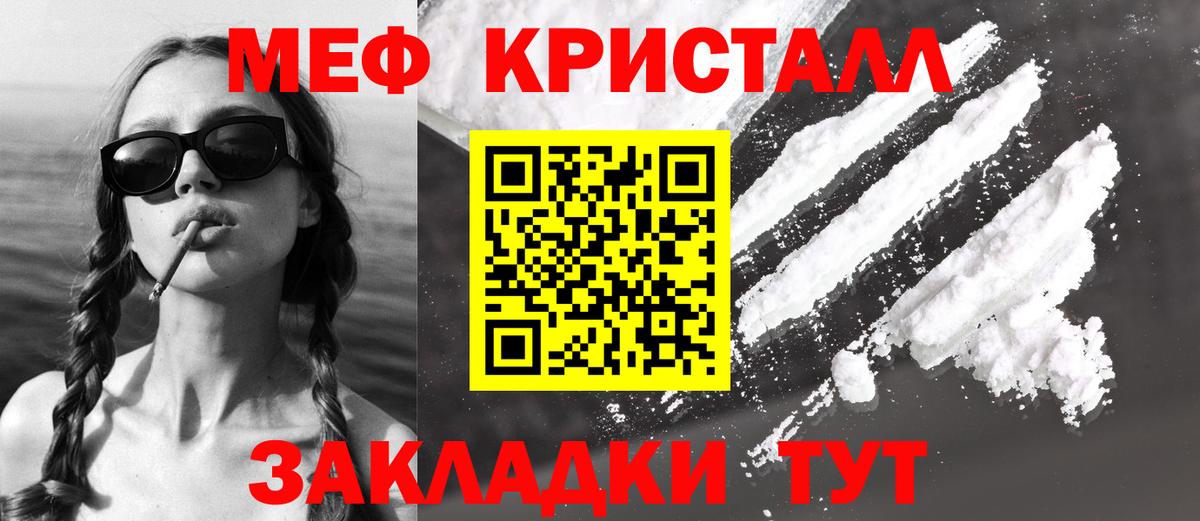 Меф  МЕФ mephedrone  Фролово  Мефедрон  МЕФ мяу мяу  Вход с VPN 