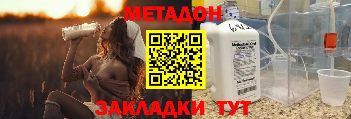 МЕТАДОН мёд  Метадон мёд  Вход с VPN  Фролово 
