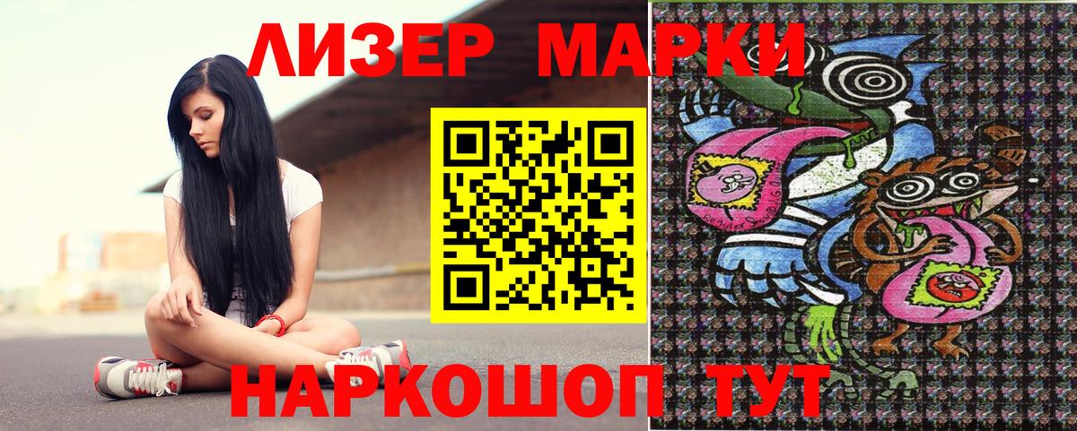 Марки 25I-NBOMe 1,5мг  Марки 25I-NBOMe 1,5мг  Фролово  Вход с VPN 