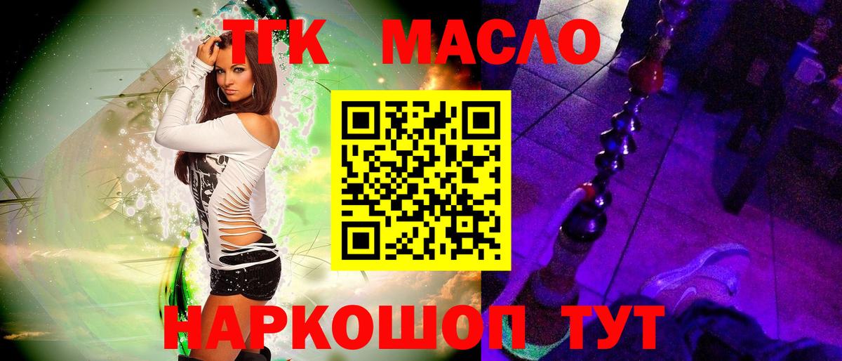 Дистиллят ТГК концентрат Фролово