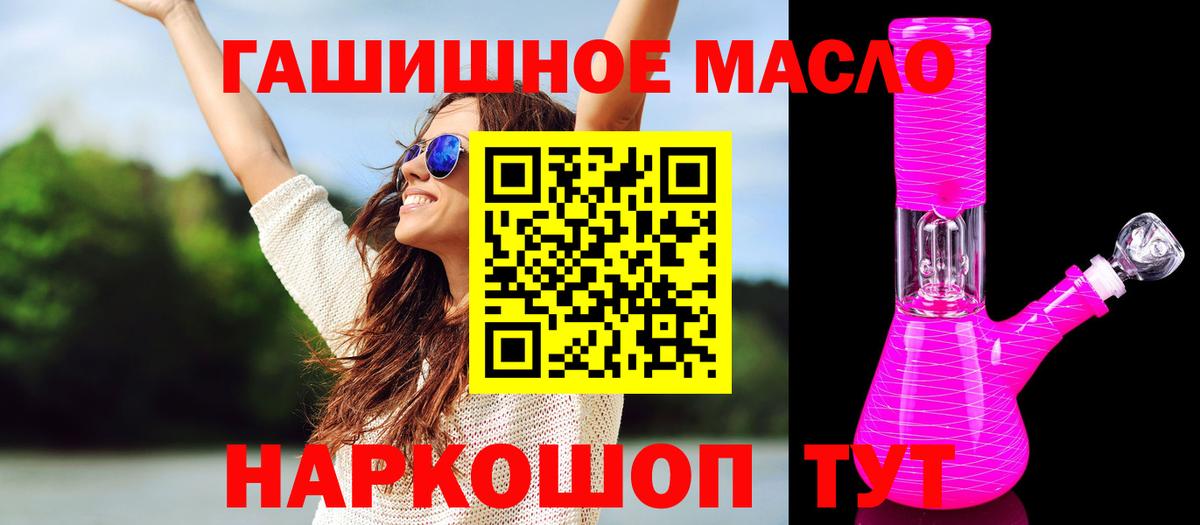 Дистиллят ТГК жижа  Дистиллят ТГК концентрат  Фролово  Вход с VPN 